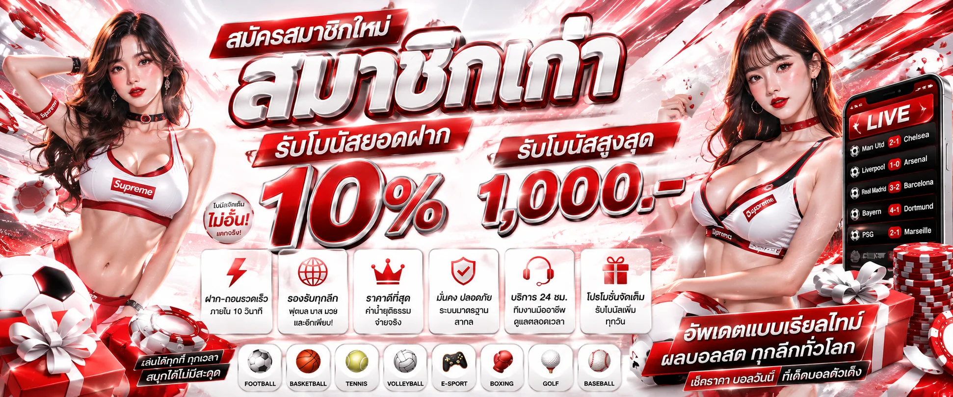 supreme888