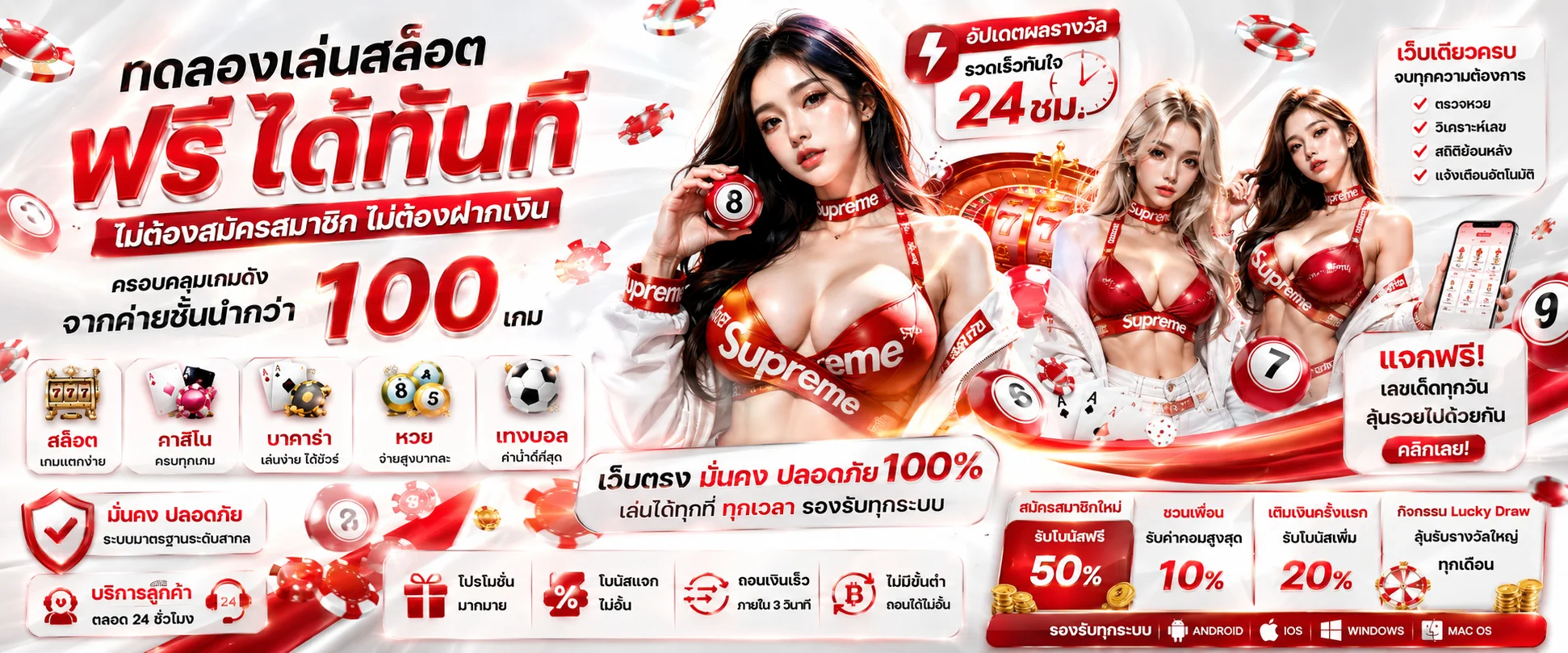 supreme888