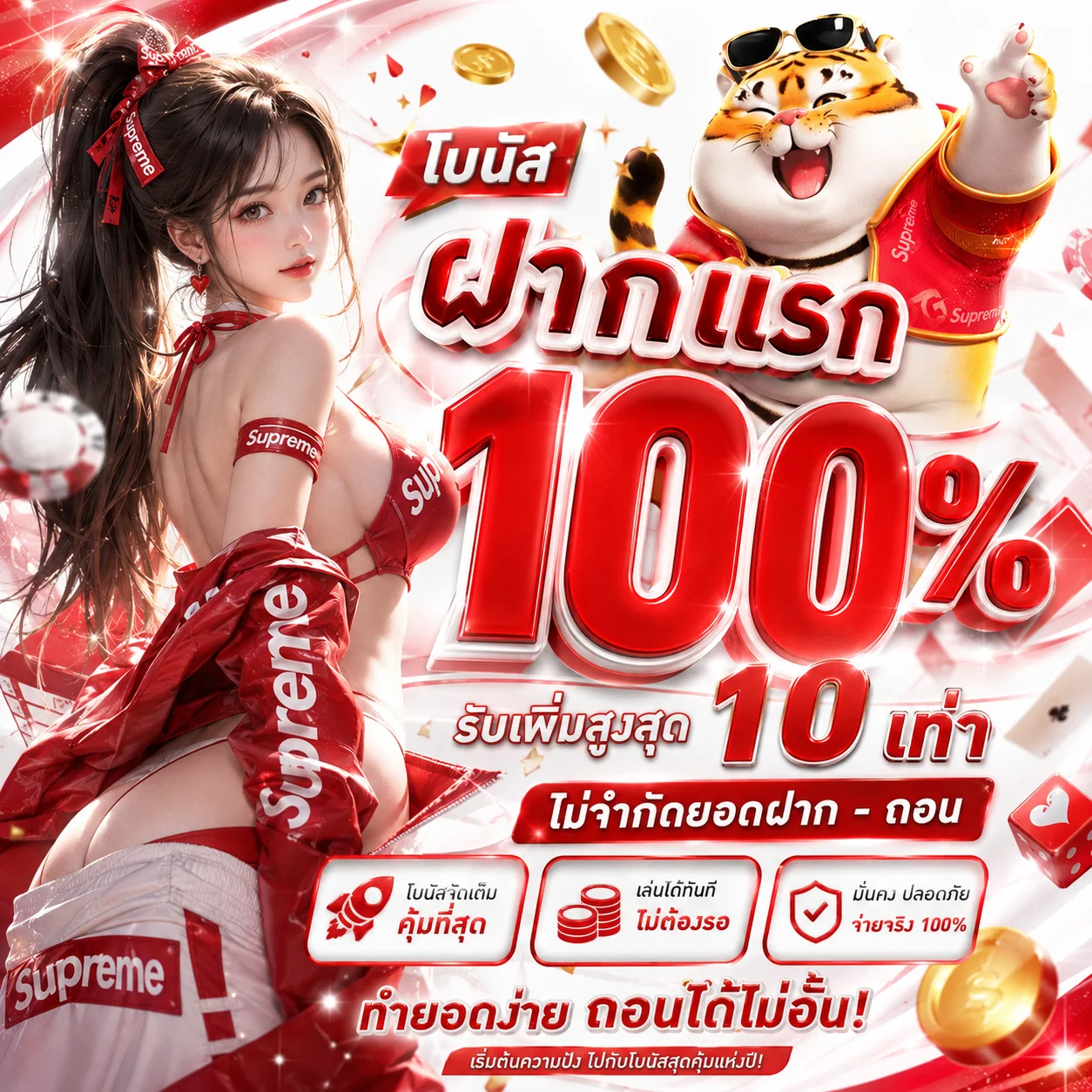 supreme888 banner